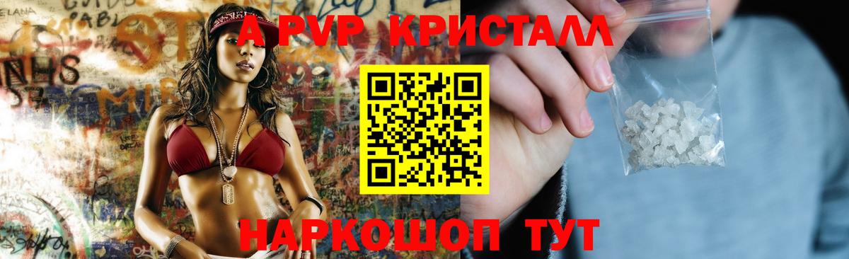 Балахна  Альфа ПВП VHQ  A PVP мука  где купить   Вход с VPN 