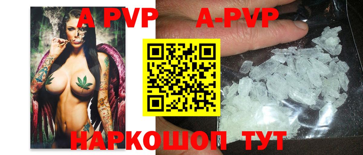 A PVP крисы CK Балахна