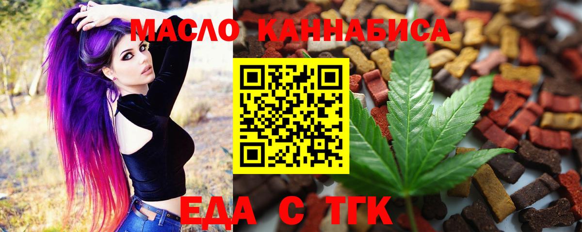 Cannafood конопля  Вход с VPN  Балахна 