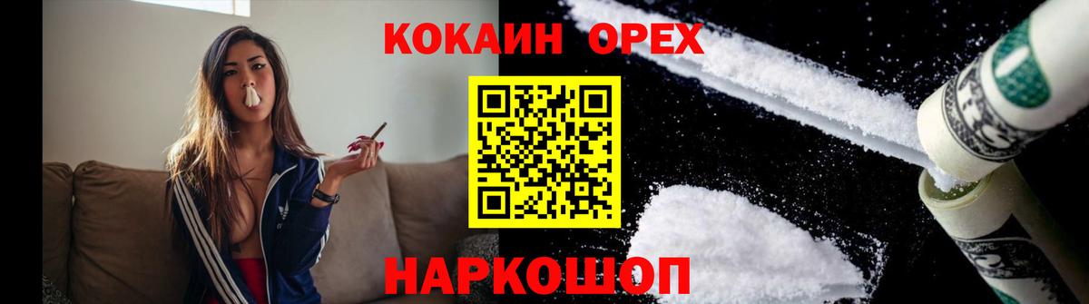 COCAIN FishScale  COCAIN Колумбийский  Балахна 