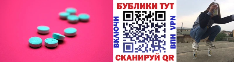 Ecstasy таблы  цены   Балахна 