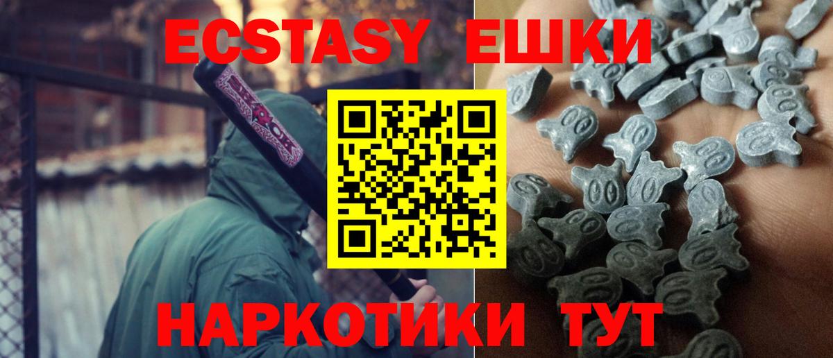 ЭКСТАЗИ MDMA  Вход с VPN  Балахна 