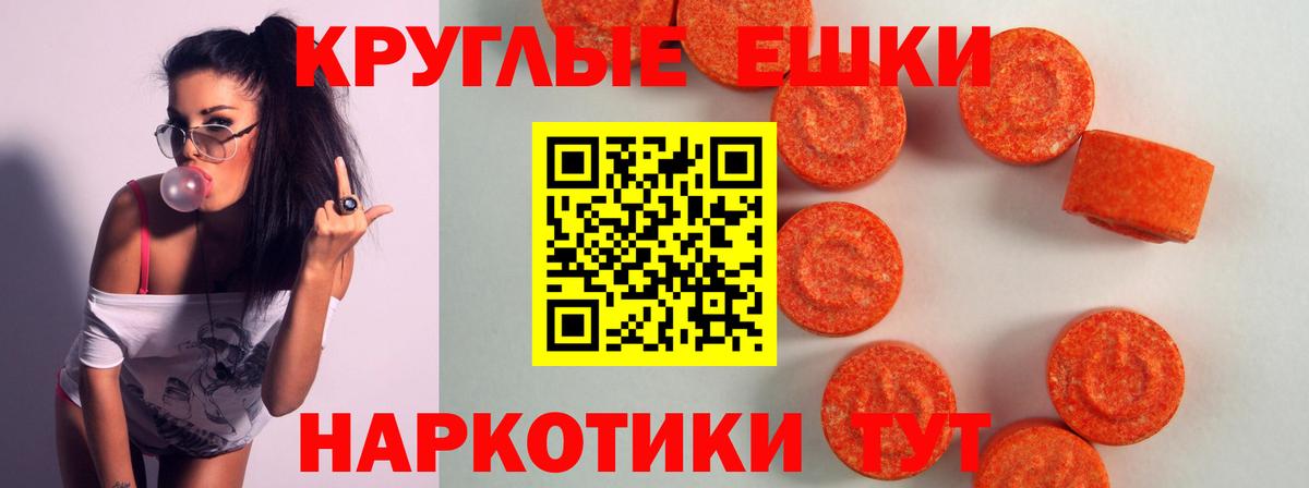 Ecstasy XTC  Экстази  ЭКСТАЗИ TESLA  Балахна 