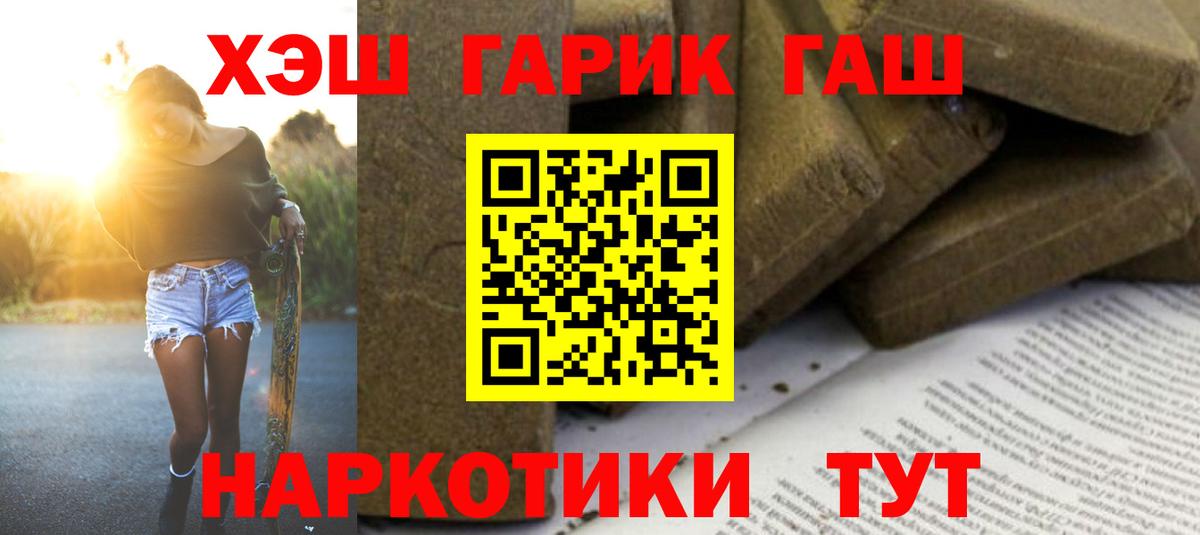 Героин  MDMA  Alpha-PVP  МАРИХУАНА  Метамфетамин  Вход с VPN  Cocaine  МЕФ  Диски  Балахна  Гарик  Плюхи  CBD масло 