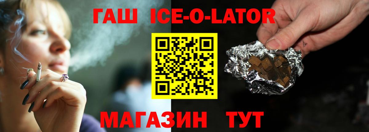 ГАШИШ  Вход с VPN  Балахна  ГАШ гашик 
