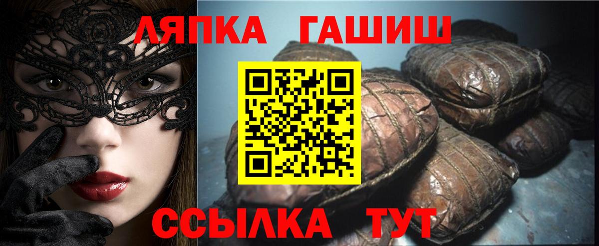 ГАШИШ VHQ  ГАШИШ  ГАШ Cannabis  Балахна 