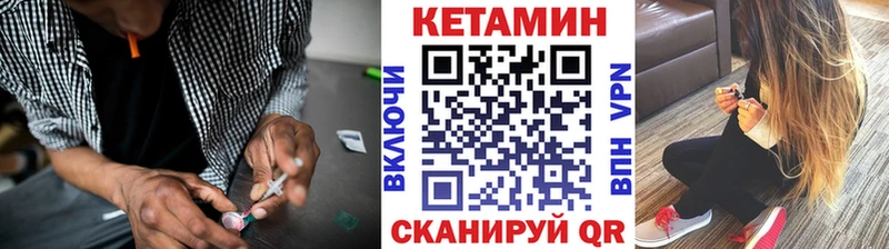 КЕТАМИН VHQ  Балахна 