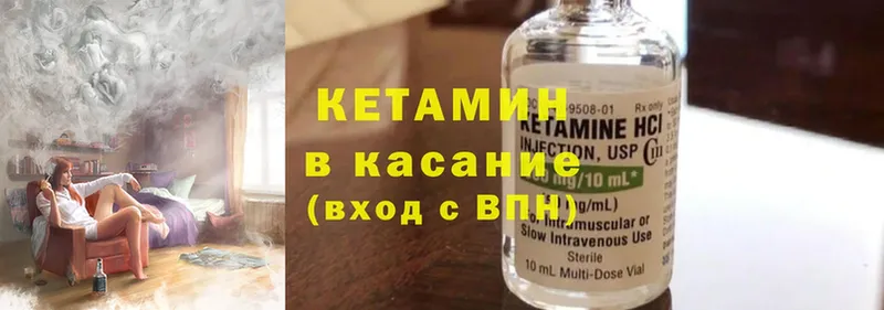 КЕТАМИН VHQ Балахна