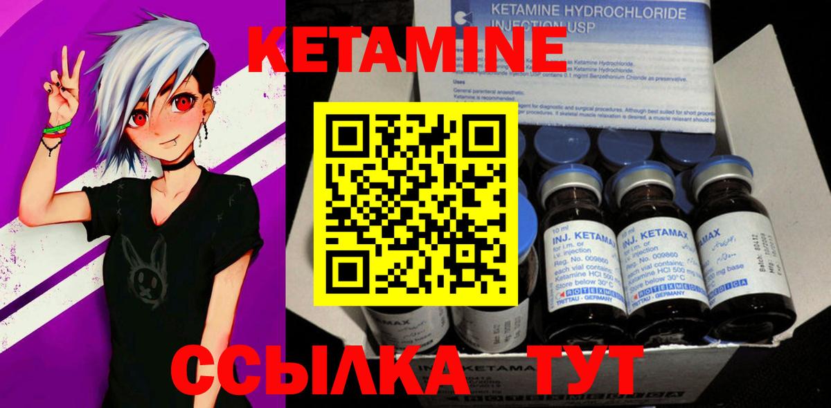 маркетплейс Telegram  Балахна  гидра   Кетамин ketamine  КЕТАМИН VHQ 