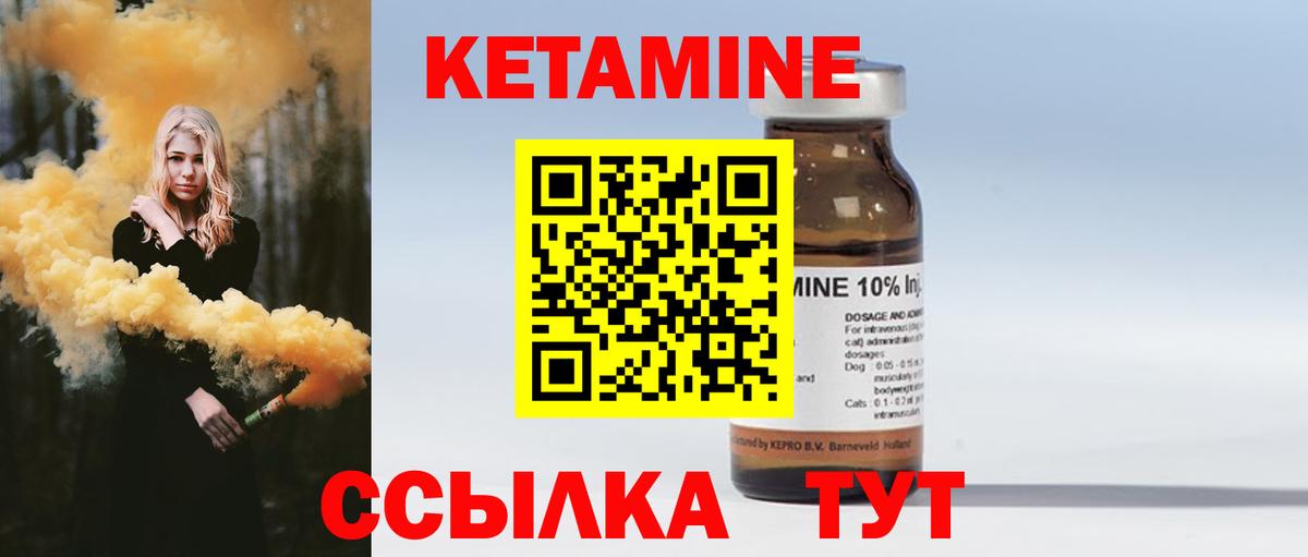 Балахна  КЕТАМИН VHQ  Вход с VPN 