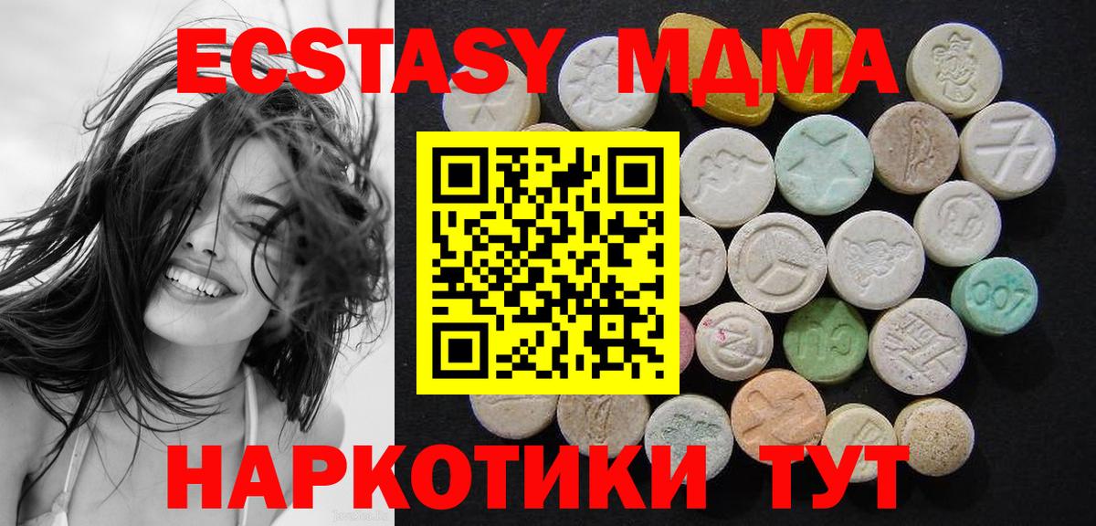 МДМА  Вход с VPN  MDMA VHQ  Балахна  МДМА crystal 