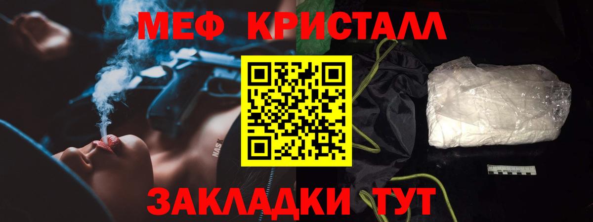 Мефедрон кристаллы  Вход с VPN  МЯУ-МЯУ mephedrone  МЕФ  Балахна 