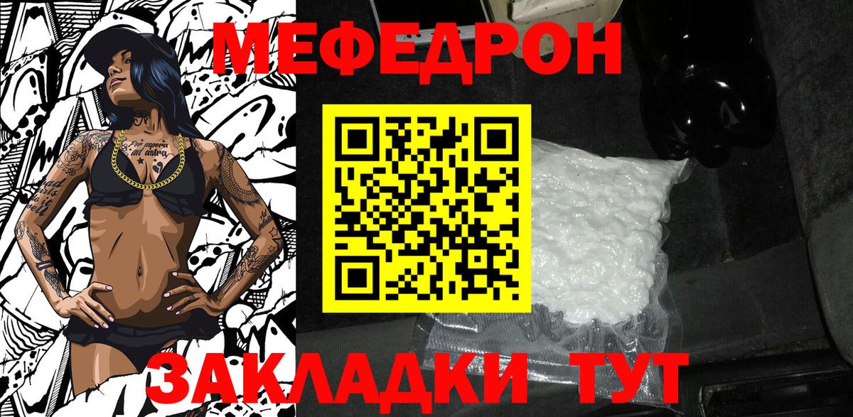 Меф мука Балахна