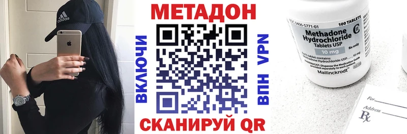 МЕТАДОН мёд  закладка  Балахна 