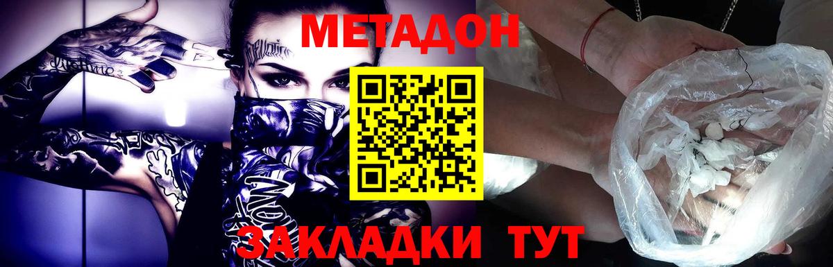 hydra онион  Вход с VPN  Метадон кристалл  мориарти наркотические препараты  Метадон мёд  Балахна 