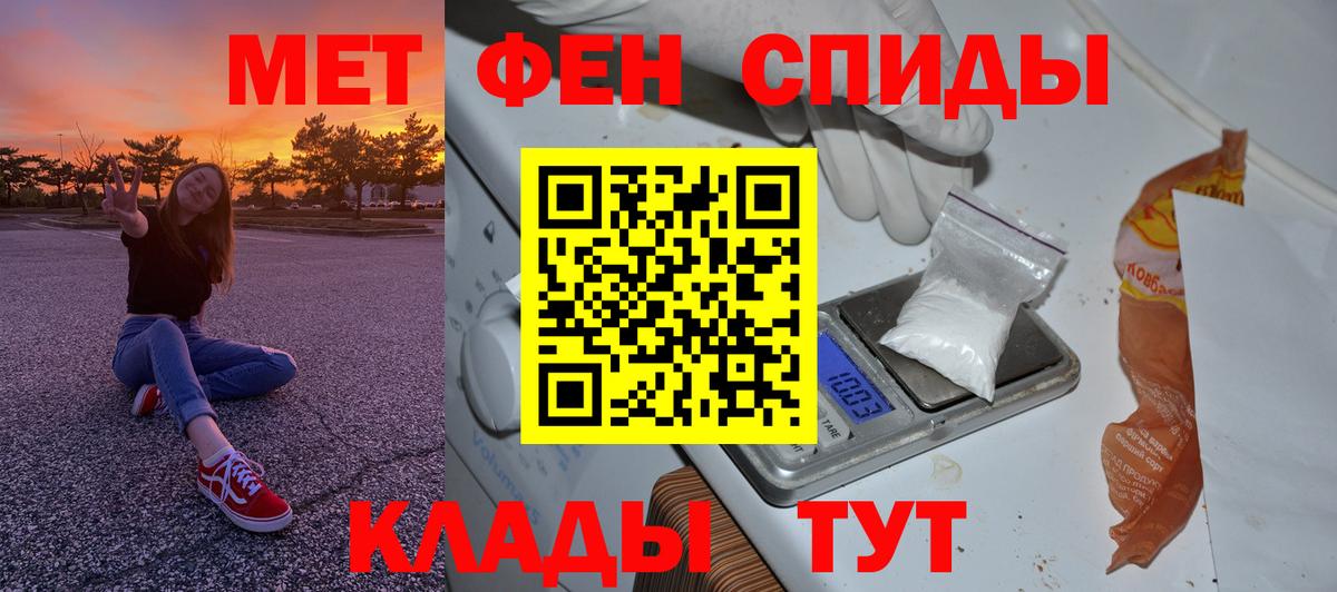 МЕТАМФЕТАМИН витя Балахна