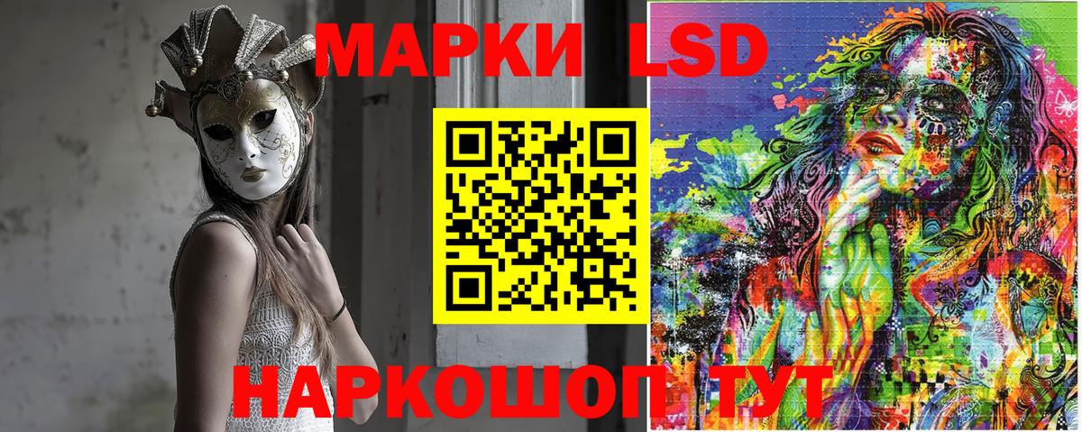 Наркотические марки 1,5мг  Балахна 