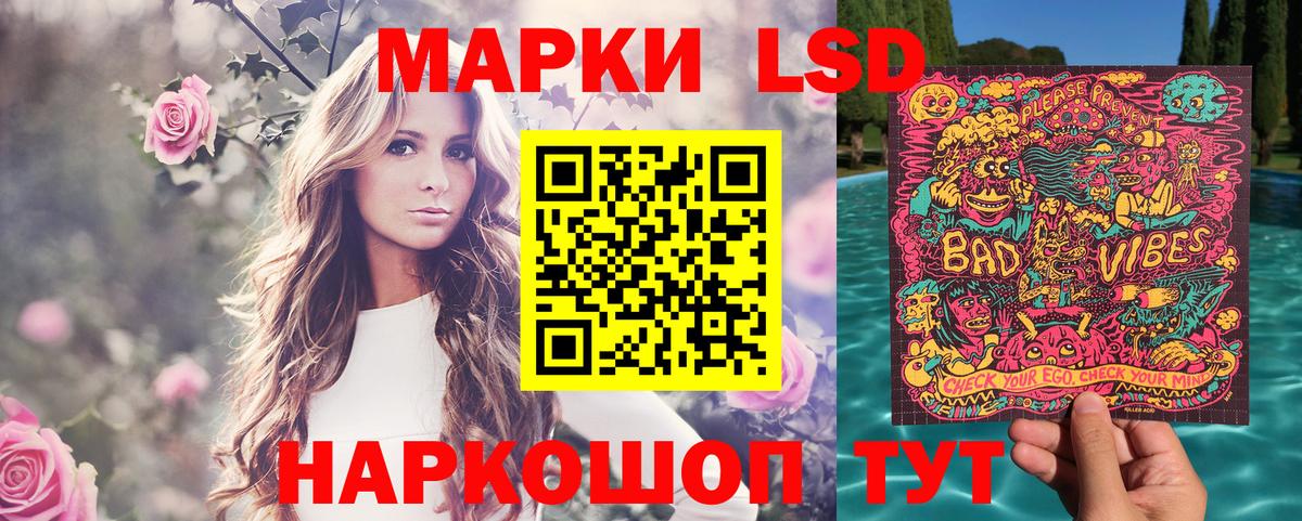 Марки 25I-NBOMe 1,8мг Балахна