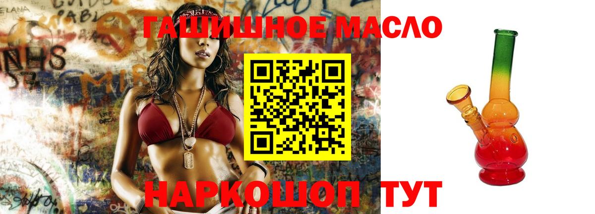 ТГК жижа Балахна