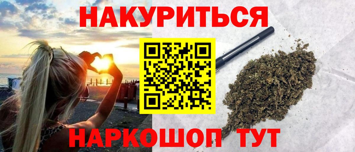 Бошки марихуана семена Балахна