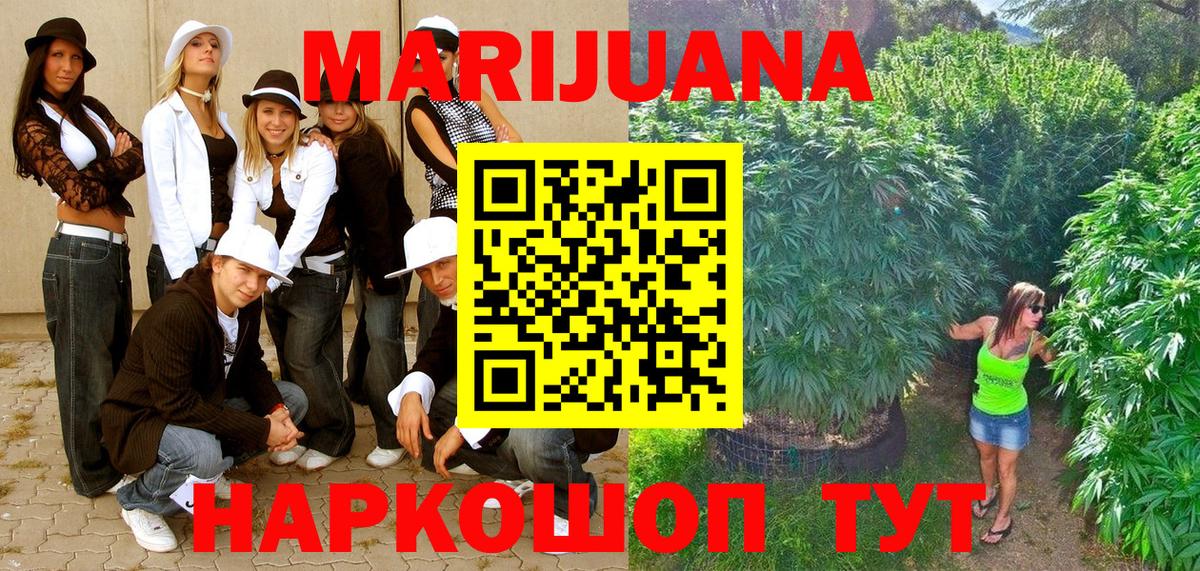 Канабис Ganja  МАРИХУАНА Amnesia  МАРИХУАНА MAZAR  Конопля индика  Балахна 